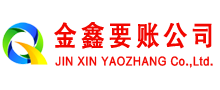 定南要账公司